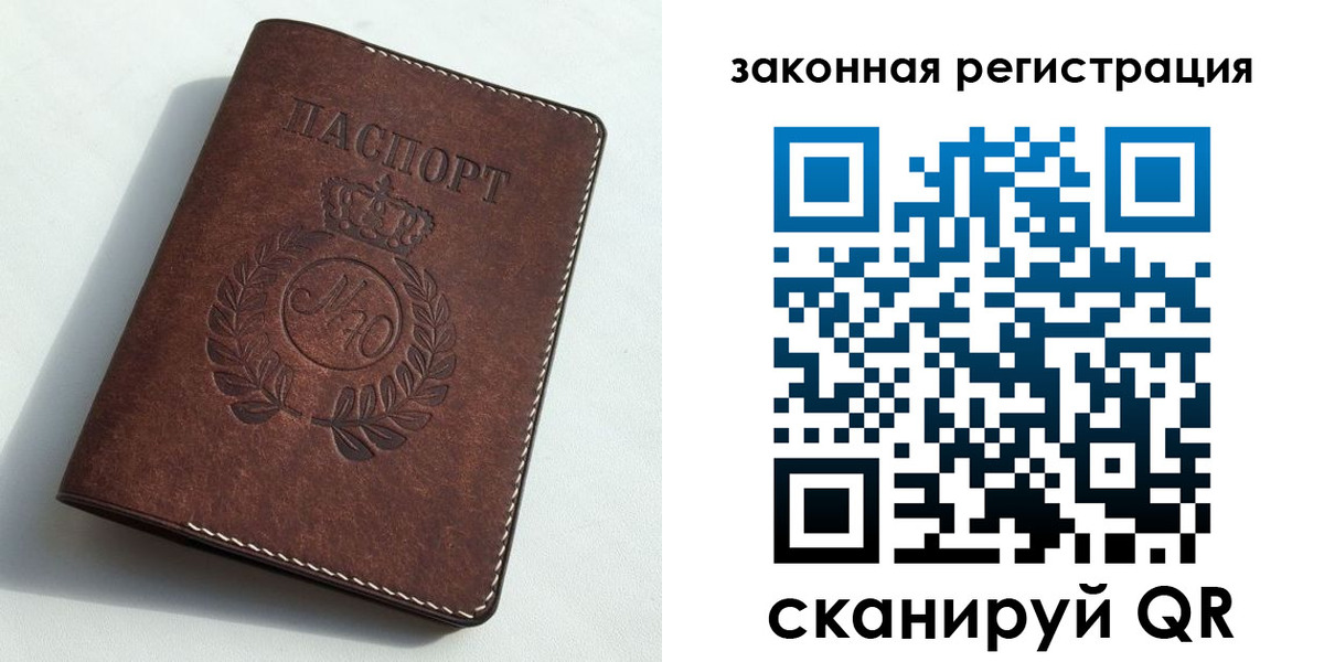 прописка гарантия в Тимашёвске