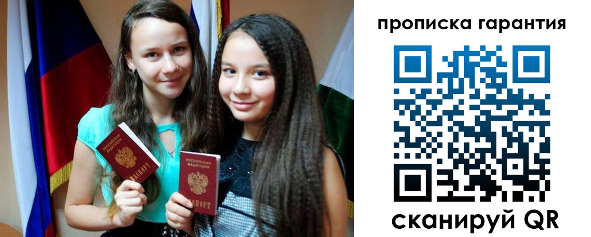 регистрация для дет. сада в Тимашёвске