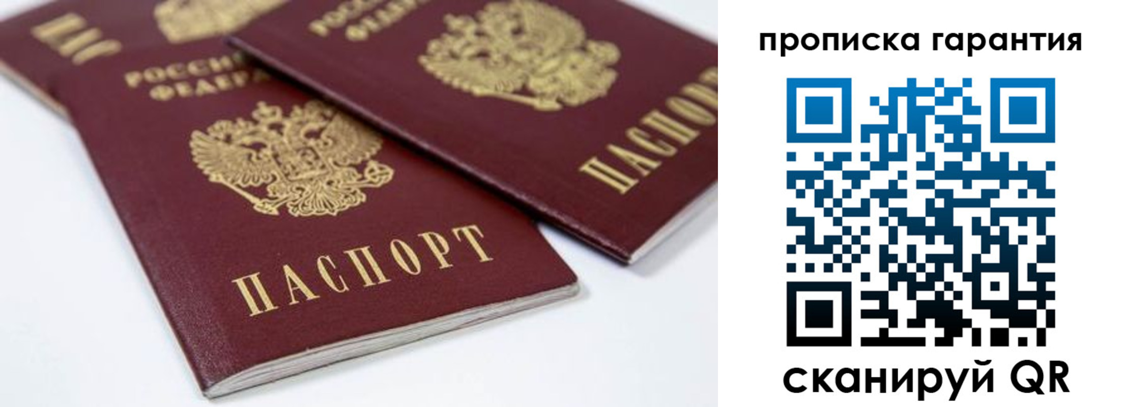 миграционный учет в Тимашёвске