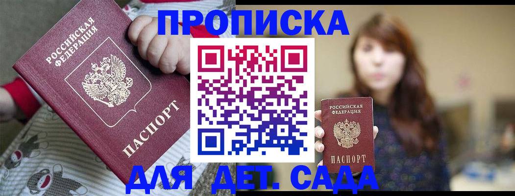 временная регистрация собственник в Тимашёвске